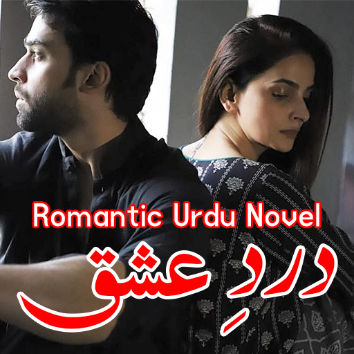 Dard E Ishq - Romantic Novel logo