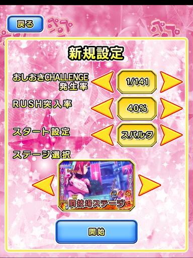 Pシンデレラブレイド screenshot 12