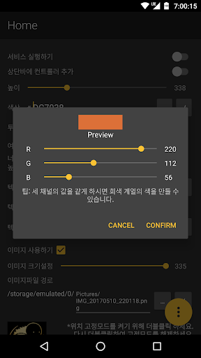 디모 가리개 Screen 2