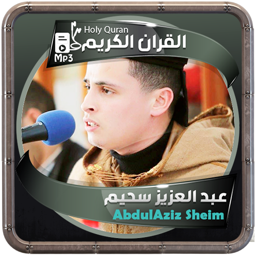 Abdelaziz Sheim Holy Quran logo