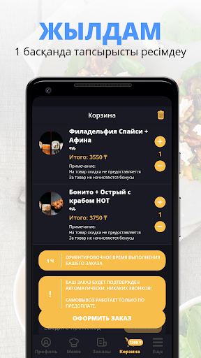 Гоголь-Моголь | Петропавловск Screen 3
