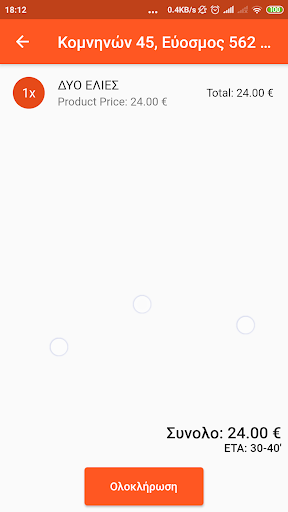 Android application Smart Delivery Staff Tools screenshort