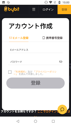 Bybit: 暗号資産、ビットコインの取引のおすすめ画像3