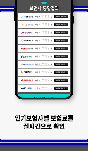치과보험비교사이트 - 어린이 치아보험비교 홈쇼핑 비갱신 Screen 3