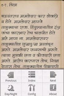 Chitra Aani Charu Marathi Book(圖2)-速報App