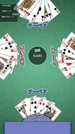 Android application ゲームバラエティートランプ Vol.1 screenshort
