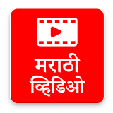 Marathi Video Songs icon