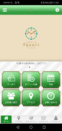 Android application OKASHINOIEFAVORI screenshort