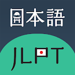 Cover Image of Download JLPT Test  APK