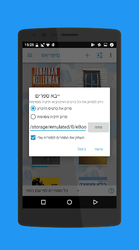 SifriApp Screen 3