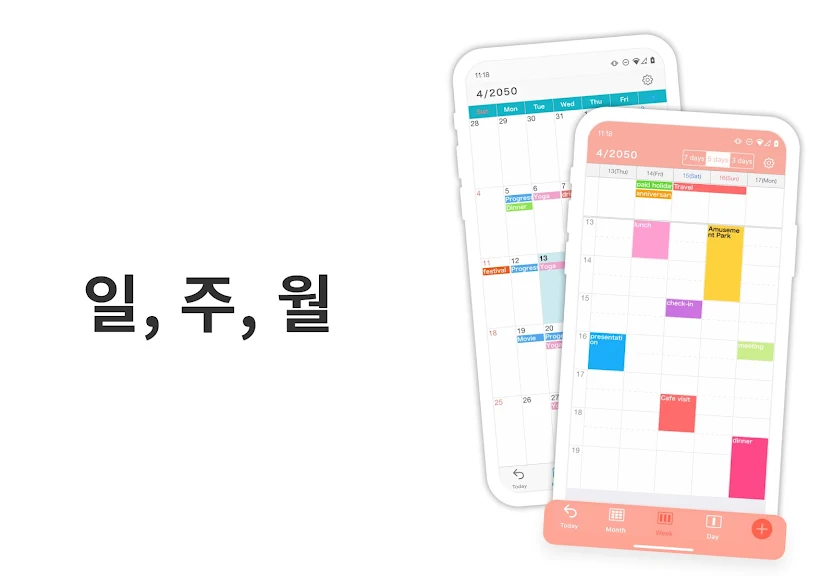 심플 캘린더: 일정 플래너, 할일 메모 위젯 달력 음력_4