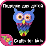 Crafts for kids icon