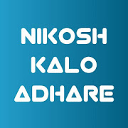 Nikosh Kalo Adhare