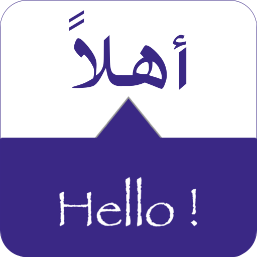 SPEAK ARABIC - Learn Arabic 1.2.3 Icon