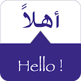 SPEAK ARABIC - Learn Arabic icon