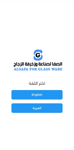ALSAFA GLASS screenshot 7