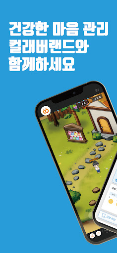 컬래버랜드 Screenshot 1 - AppWisp.com