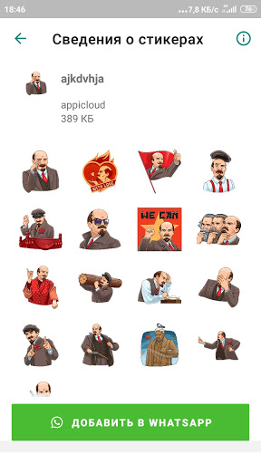 Советский союз СССР WASticker