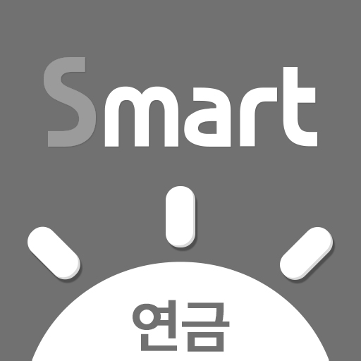 구한국투자증권 eFriend Smart 연금