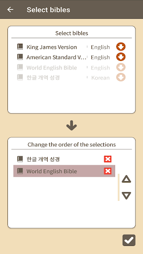 SEED Bible English Korean Screen 3
