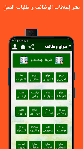 My saudi jobs app Screen 2
