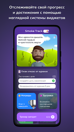 Android application SmokeTrack - Quit smoking screenshort