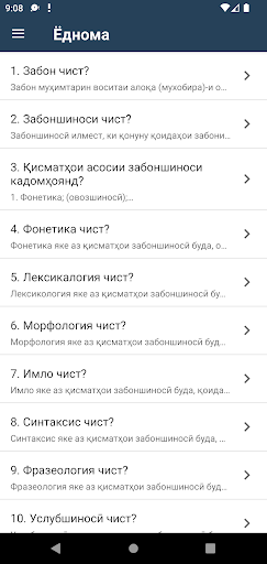Android application Ёднома screenshort