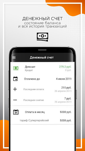 Terra Line Ассистент