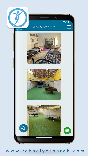 کمپ ترک رهایی شرق Screen 3
