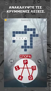 Λεξομαγεία - Apps On Google Play