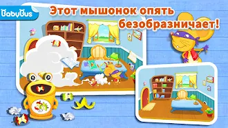 Game screenshot Наводим порядок - для детей mod apk