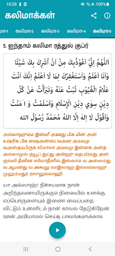 Kalimakkal with Audio Screen 3