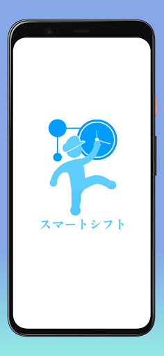Android application シフト管理アプリ　Smart Shift / スマートシフト screenshort