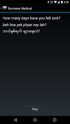 Burmese Medical Phrasesのおすすめ画像3