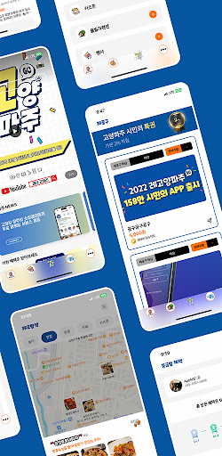 레고양파주 Screen 2