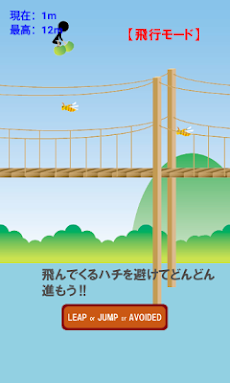 つり橋ダッシュ ～暇つぶし最適ゲーム～のおすすめ画像4