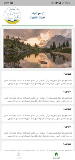 تجمع شباب قبيلة إذكيران