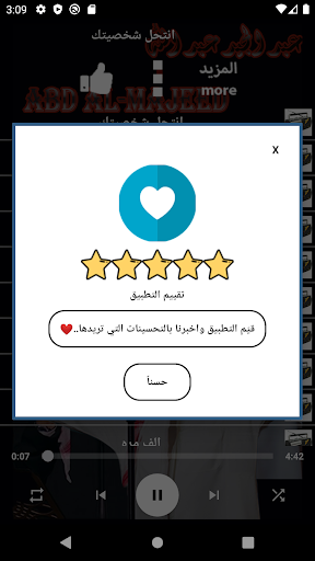 عبد المجيد عبد الله 2024