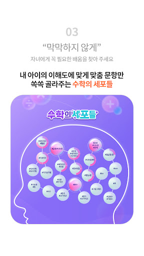 홈런좋은부모 Screen 3