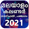 Malayalm Calendar &  Rasifal & Pachagam 2021 app apk icon