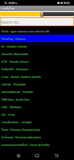 ICD10 Finder ไทย Screen 2