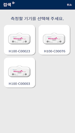 HiCardi Check In Screen 3
