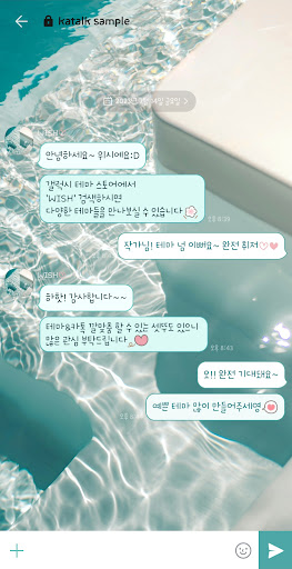 WISH 수영장 카톡 테마