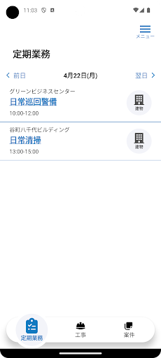 Android application DK-CONNECT BM screenshort