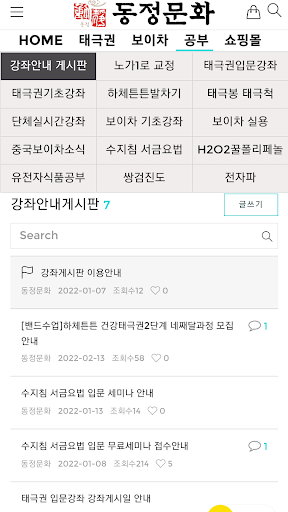동정문화 보이차 태극권 Screen 2
