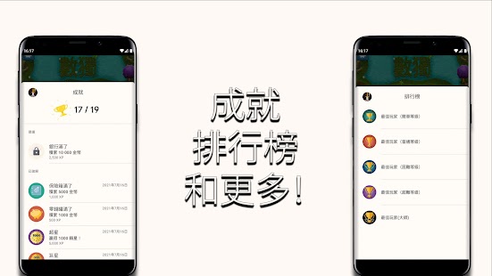 數獨大師：經典邏輯謎題, 數字遊戲 Screenshot