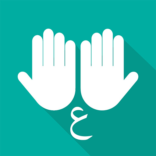 أذكار وأدعية يومية logo