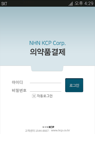 Android application NHN KCP 의약품결제 screenshort
