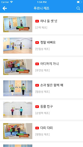 Puruni 푸르니 Screen 3