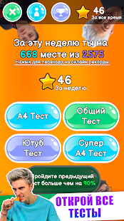 A4 - u0422u0435u0441u0442 1.63 APK screenshots 3